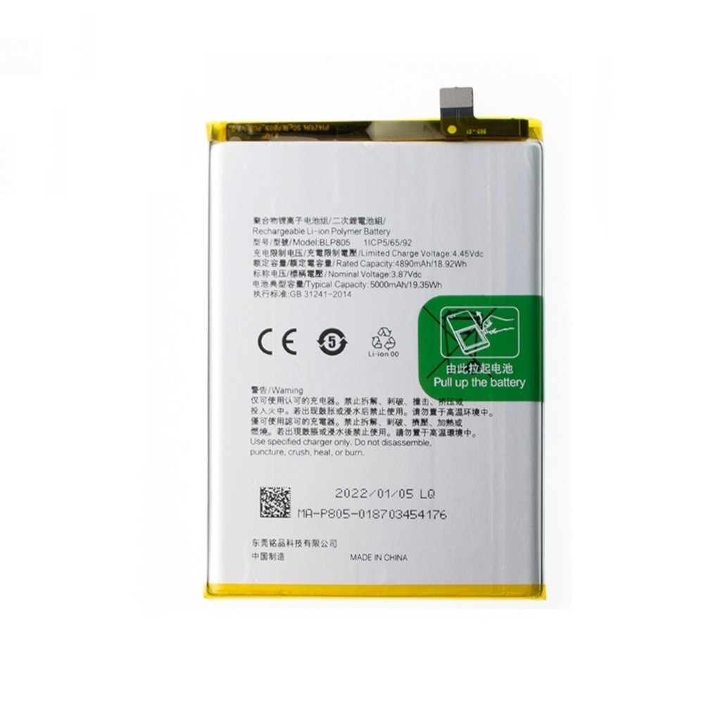 Oppo A16 /A16s/ A53 /A53s/ A54 5G/ A54s/ A56/ A74 5G/ A93s Battery (BLP805)