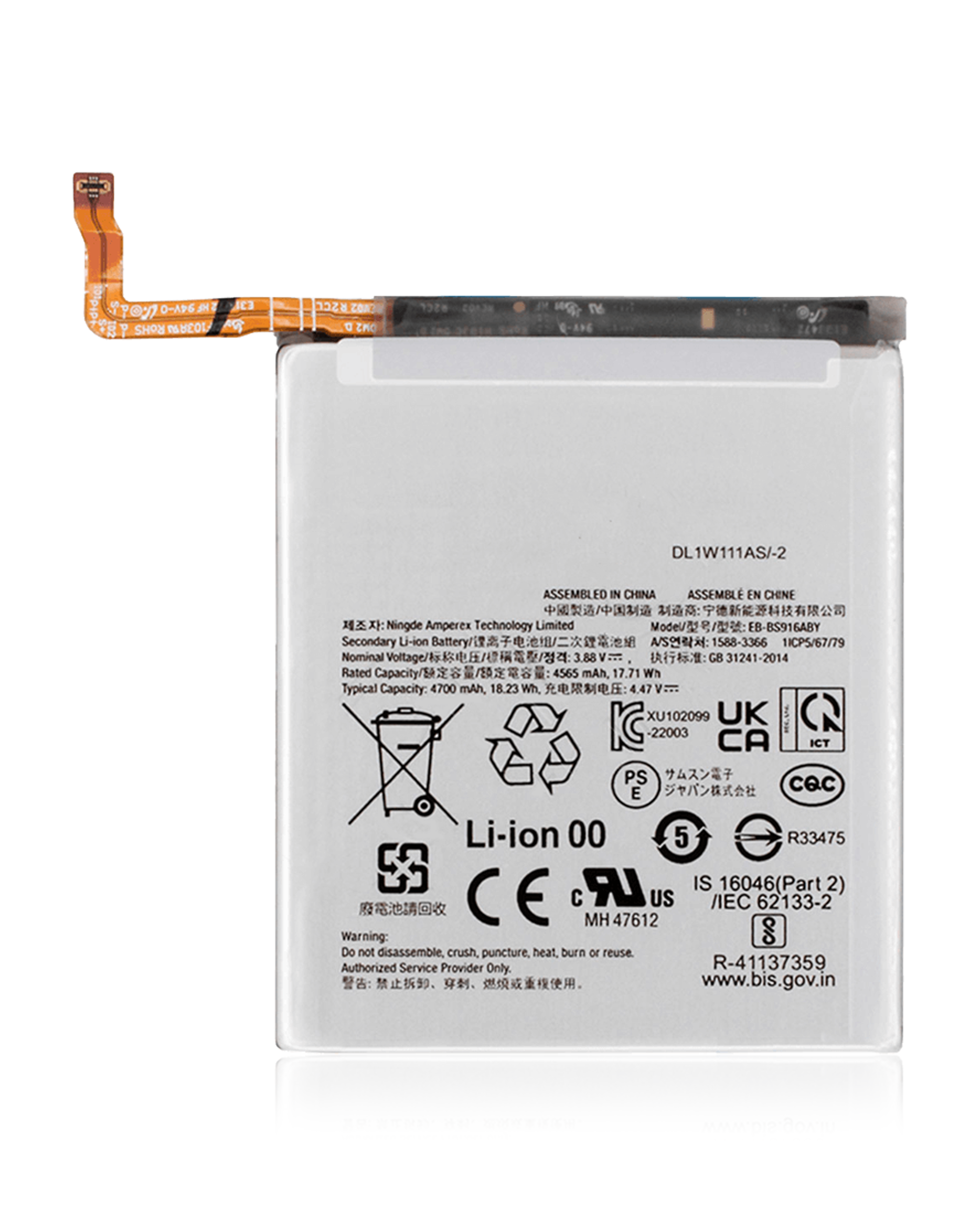 Samsung S23 Plus S916 Battery