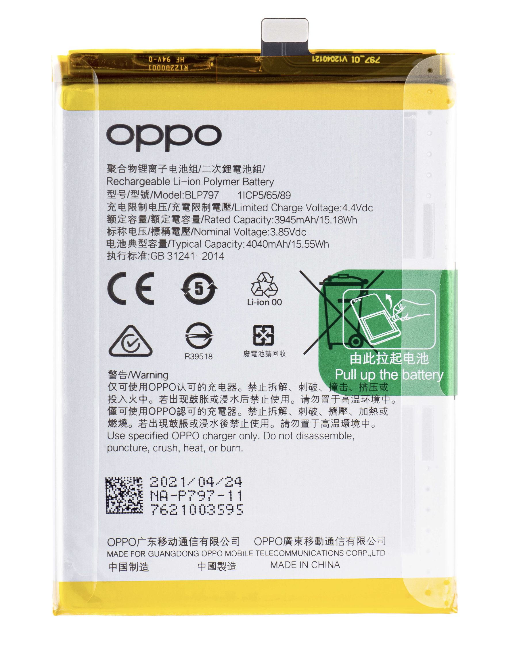 Oppo A53 5G/ A72 5G/ A73 5G Battery BLP797