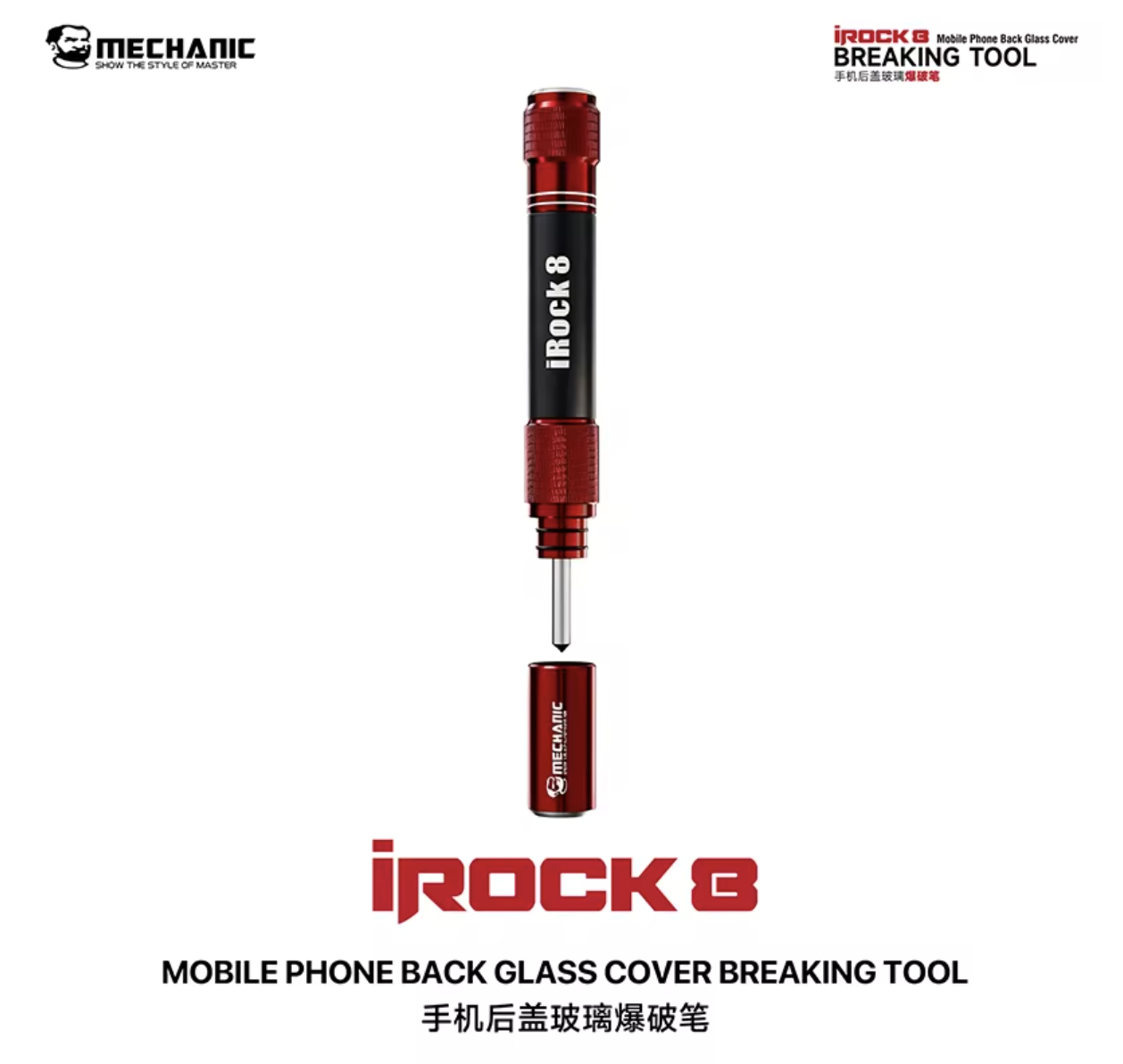 Mechanic Back Cover Breaking Tool I Rock 8