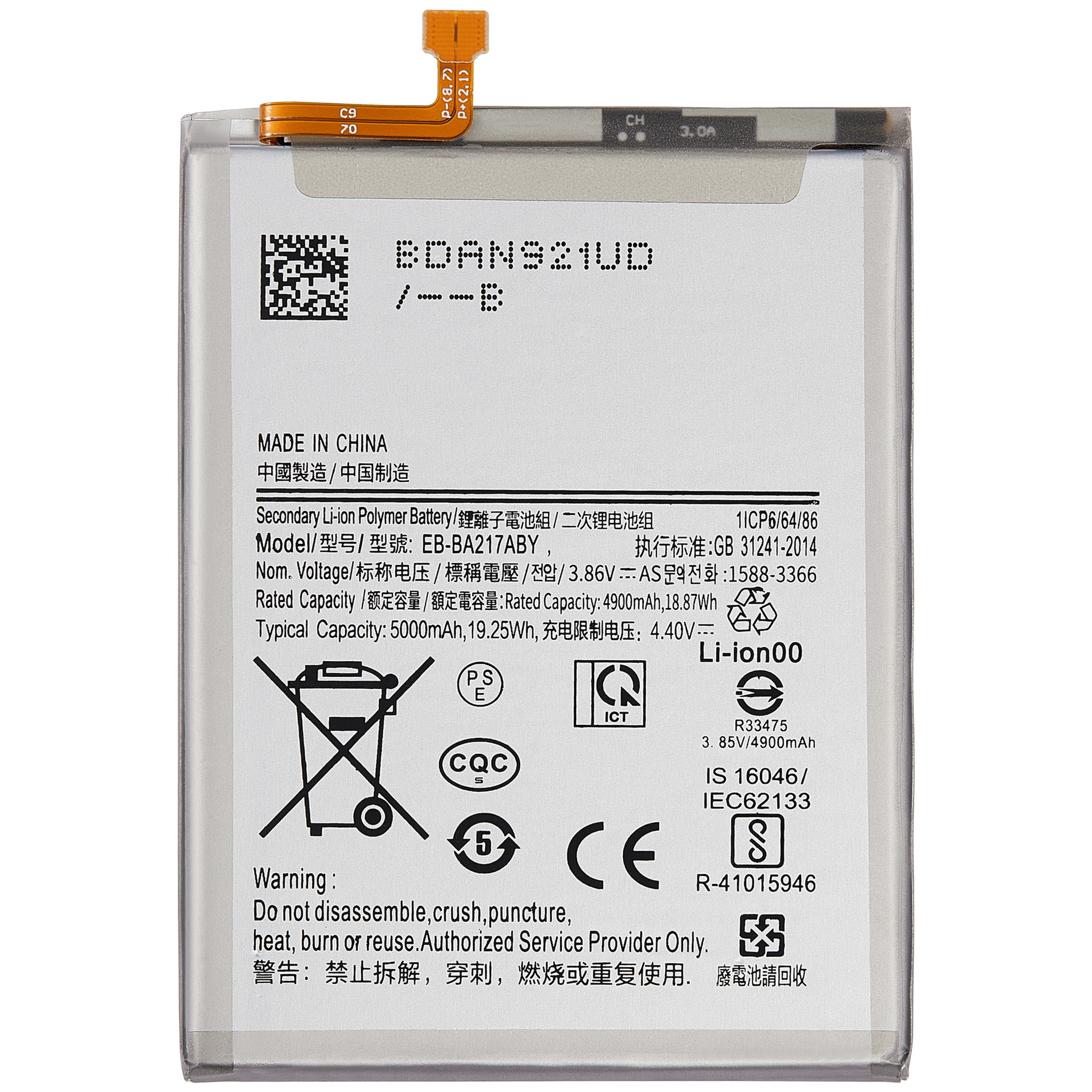 Samsung A13 4G A135 Battery